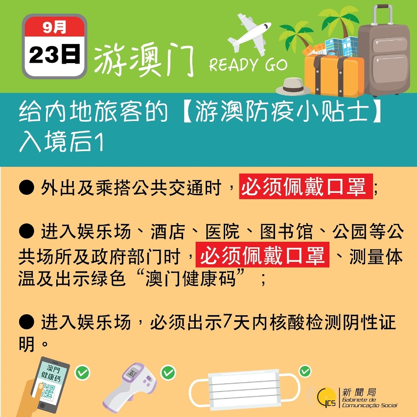 2024新澳门正版免费资料车,实地评估解析说明_VIP50.474