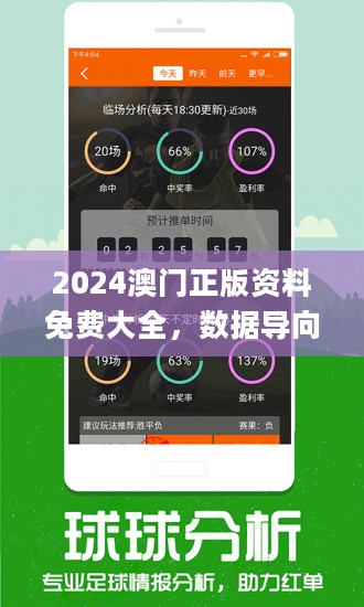 2024新澳门精准资料期期精准,数据导向设计解析_理财版68.964