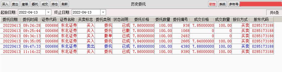 2024年新版49码表图,动态调整策略执行_动态版38.862