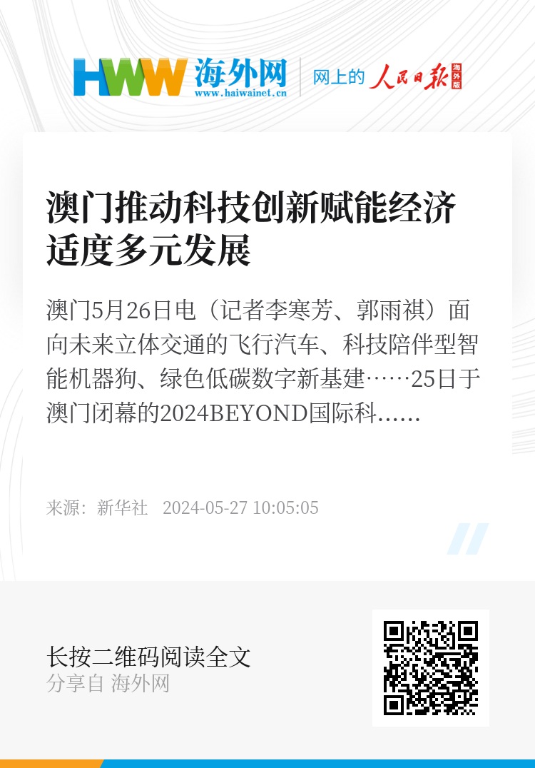 澳门大众网资料免费大_公开,新兴技术推进策略_挑战版99.438