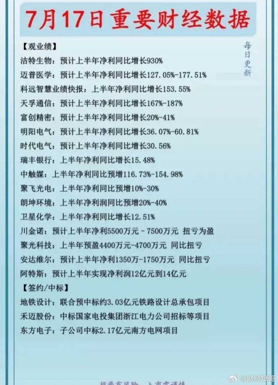 7777788888王中王传真,深度应用策略数据_V53.682