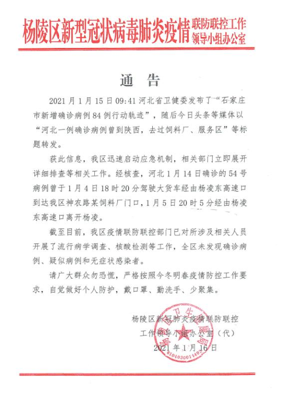 杨凌最新通知引领农业科技创新崭新步伐