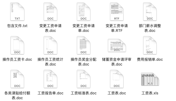 数字化经营 第94页