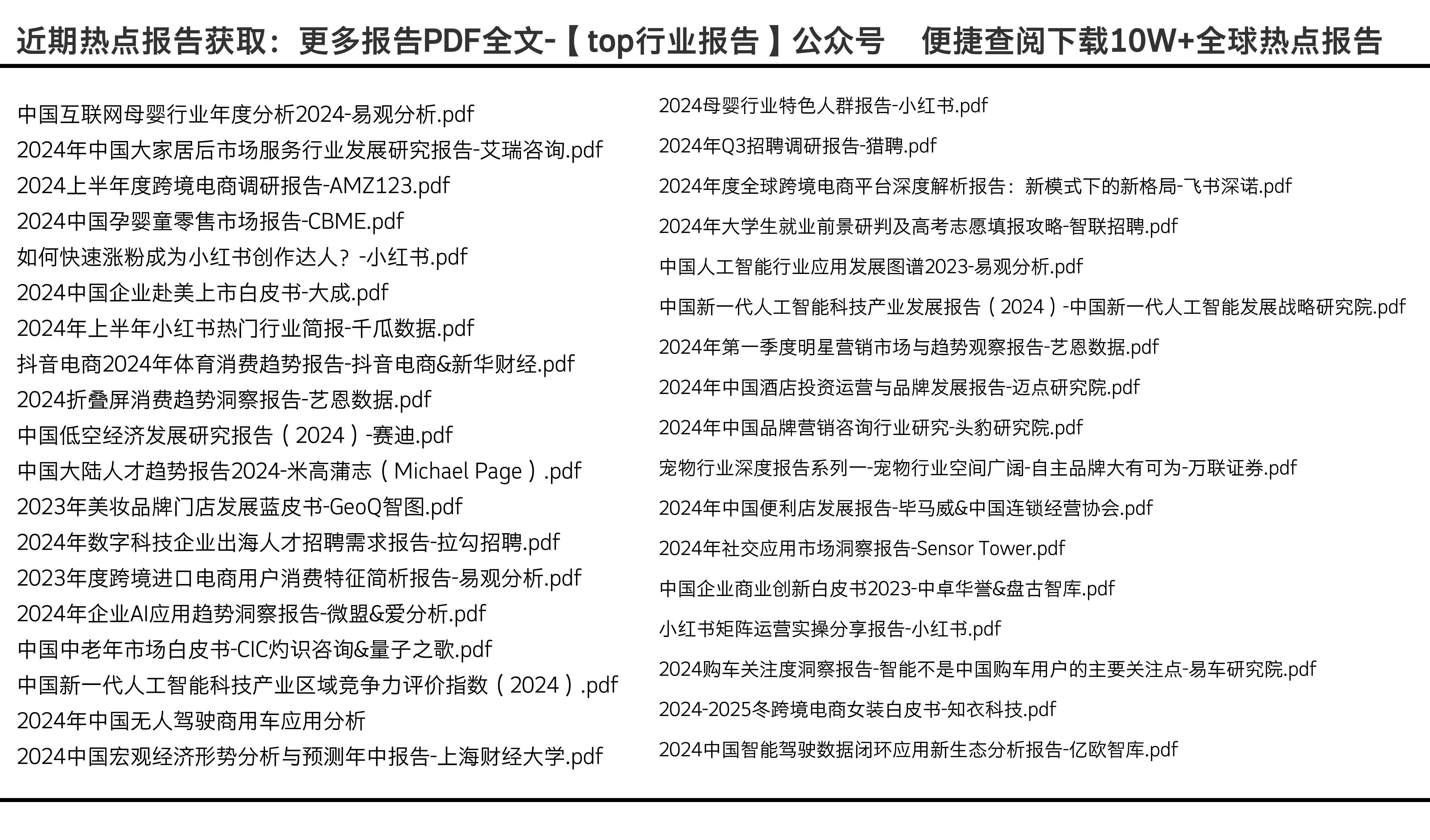 2024资科大全正版资料,深度评估解析说明_V43.165