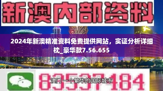 新澳2024年开奖记录,效率解答解释落实_FT30.921