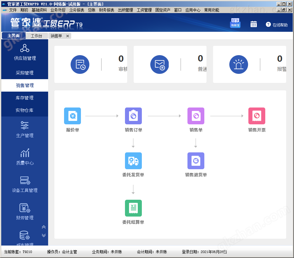 案例展示 第86页