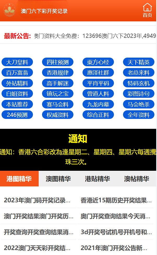 澳门王中王100的资料2023,专业执行解答_Elite48.177