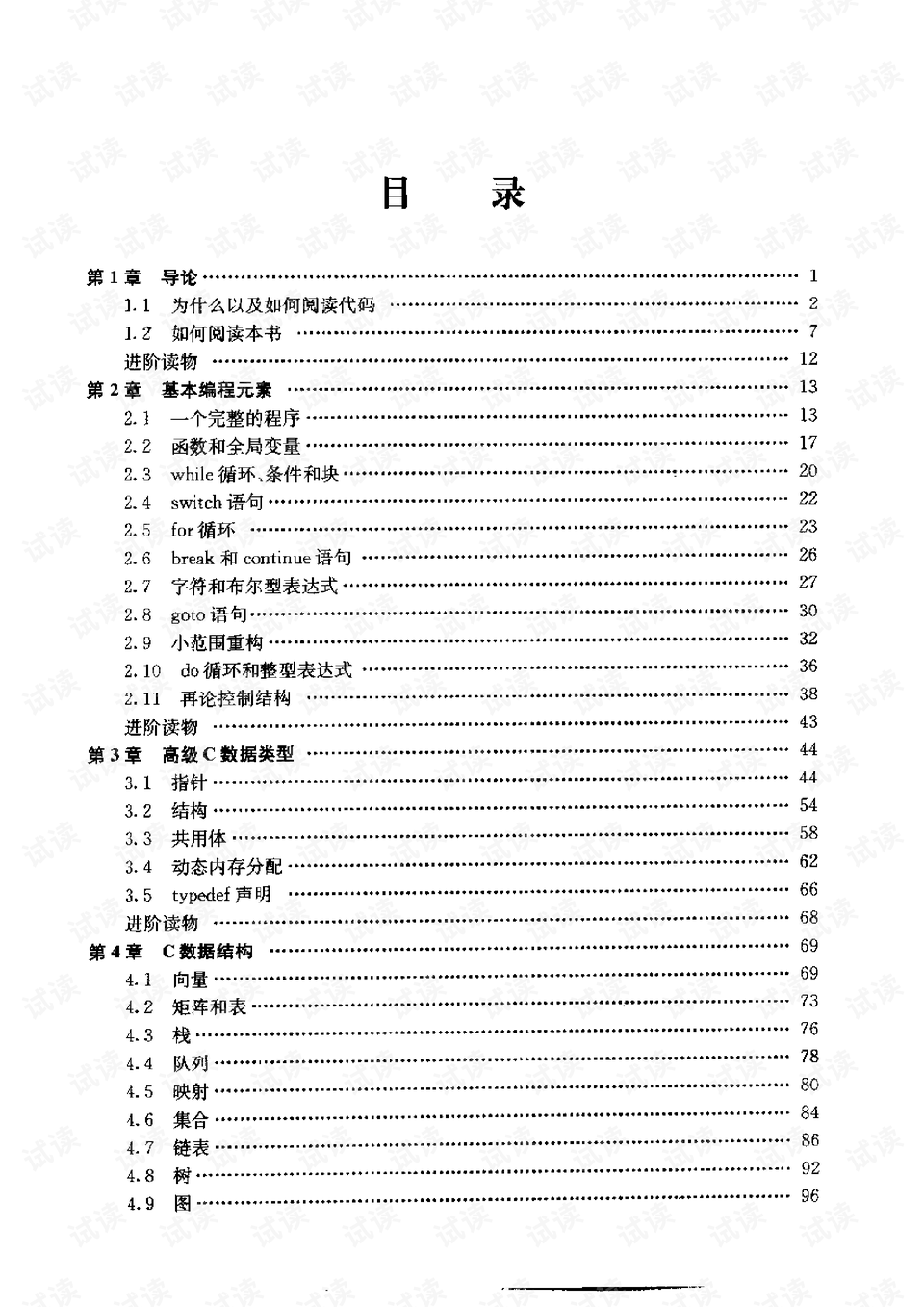 奥门全年资料免费大全一,实践性策略实施_S54.819