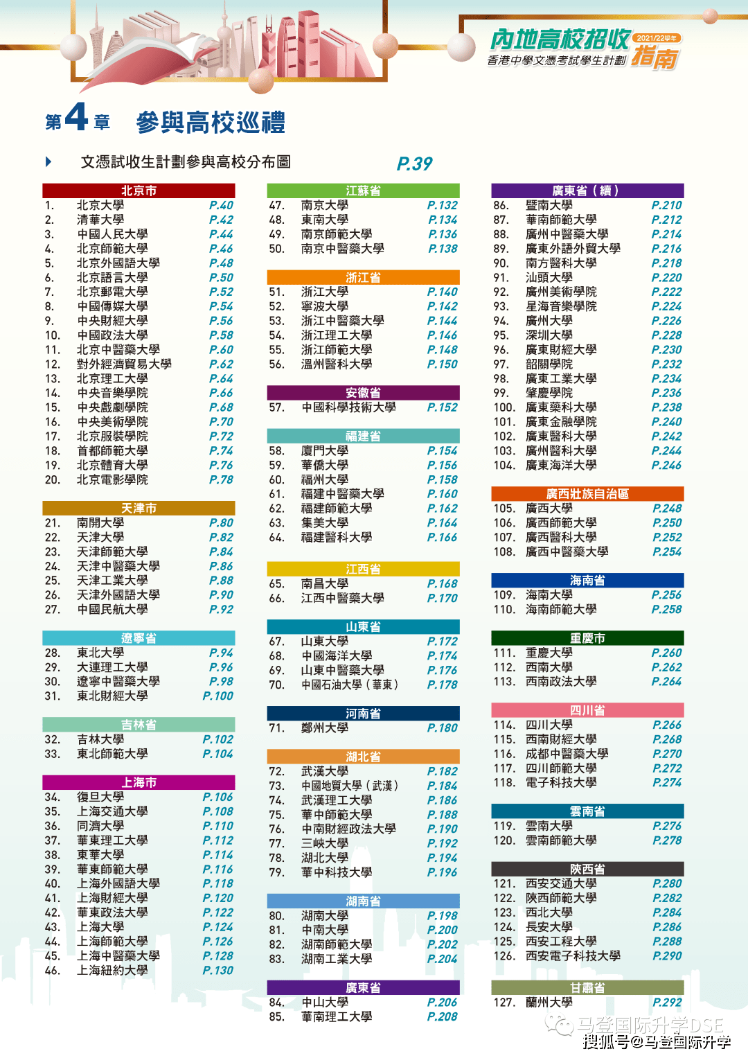 2024年香港港六+彩开奖号码,实效设计方案_1440p59.879