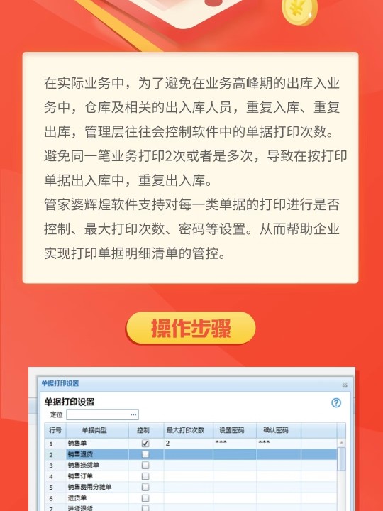 经济数字 第72页