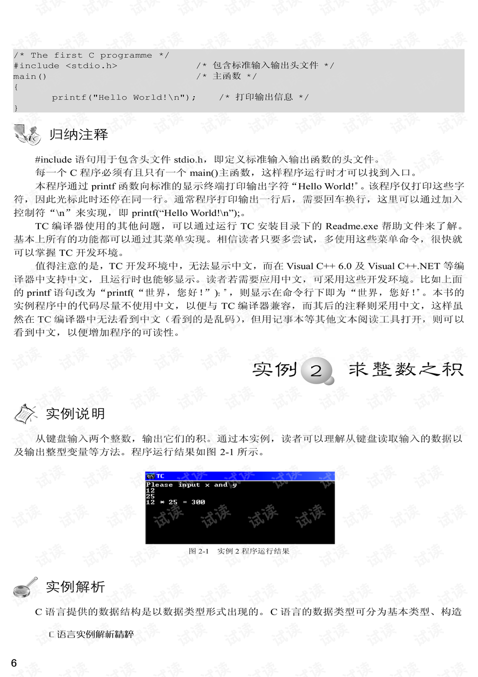 澳门濠江论坛,经典案例解释定义_macOS49.141