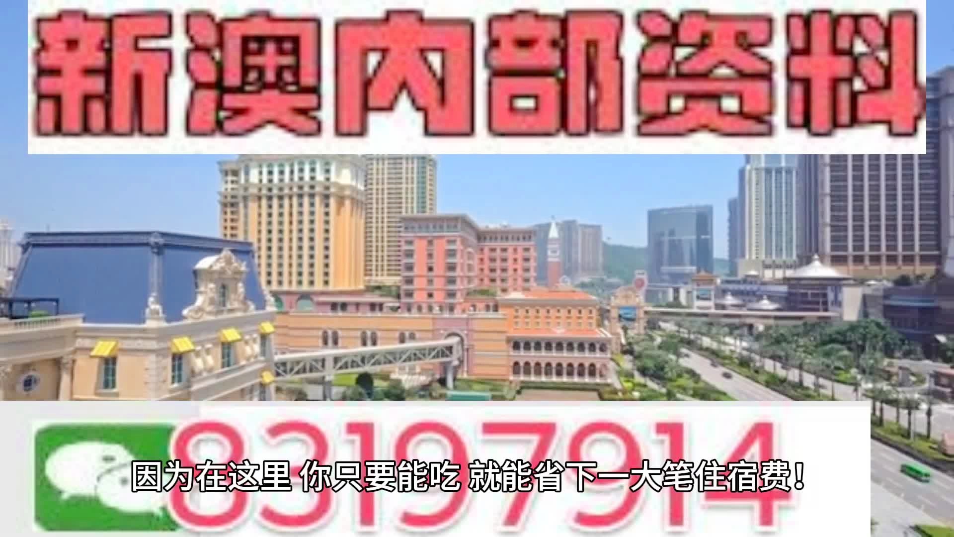 打开澳门全年免费精准资料,收益成语分析落实_OP10.975