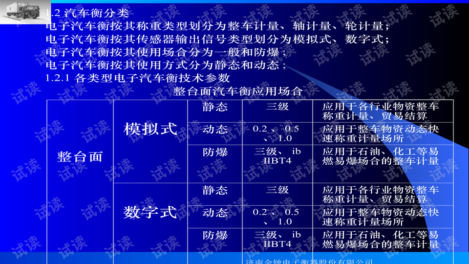 新澳精准资料大全免费,综合研究解释定义_战斗版37.32