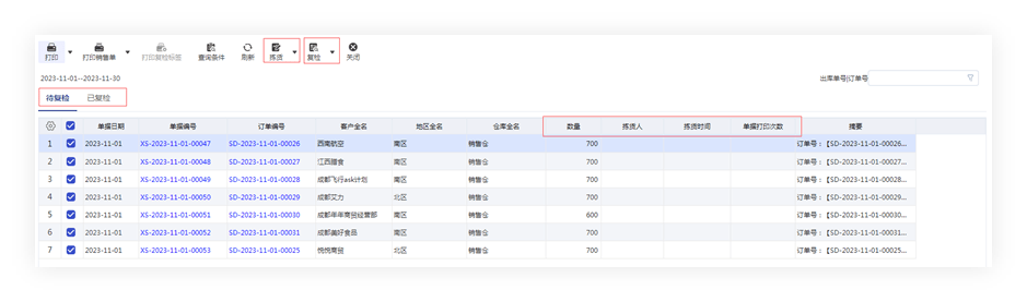 经济数字 第56页