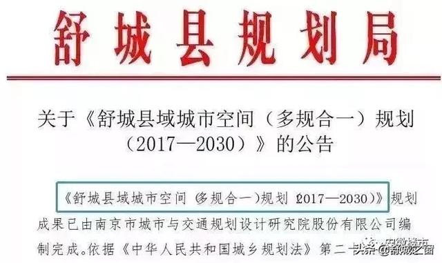 2025舒城划归合肥最新,深层数据执行策略_set37.384