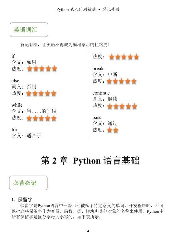 正版真精华布衣天下今天,现状解读说明_Prime41.48