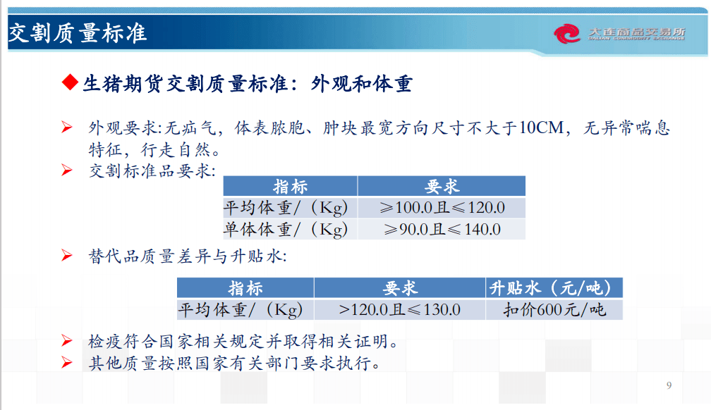 新澳天天开奖资料大全最新,实地研究解析说明_冒险款14.559