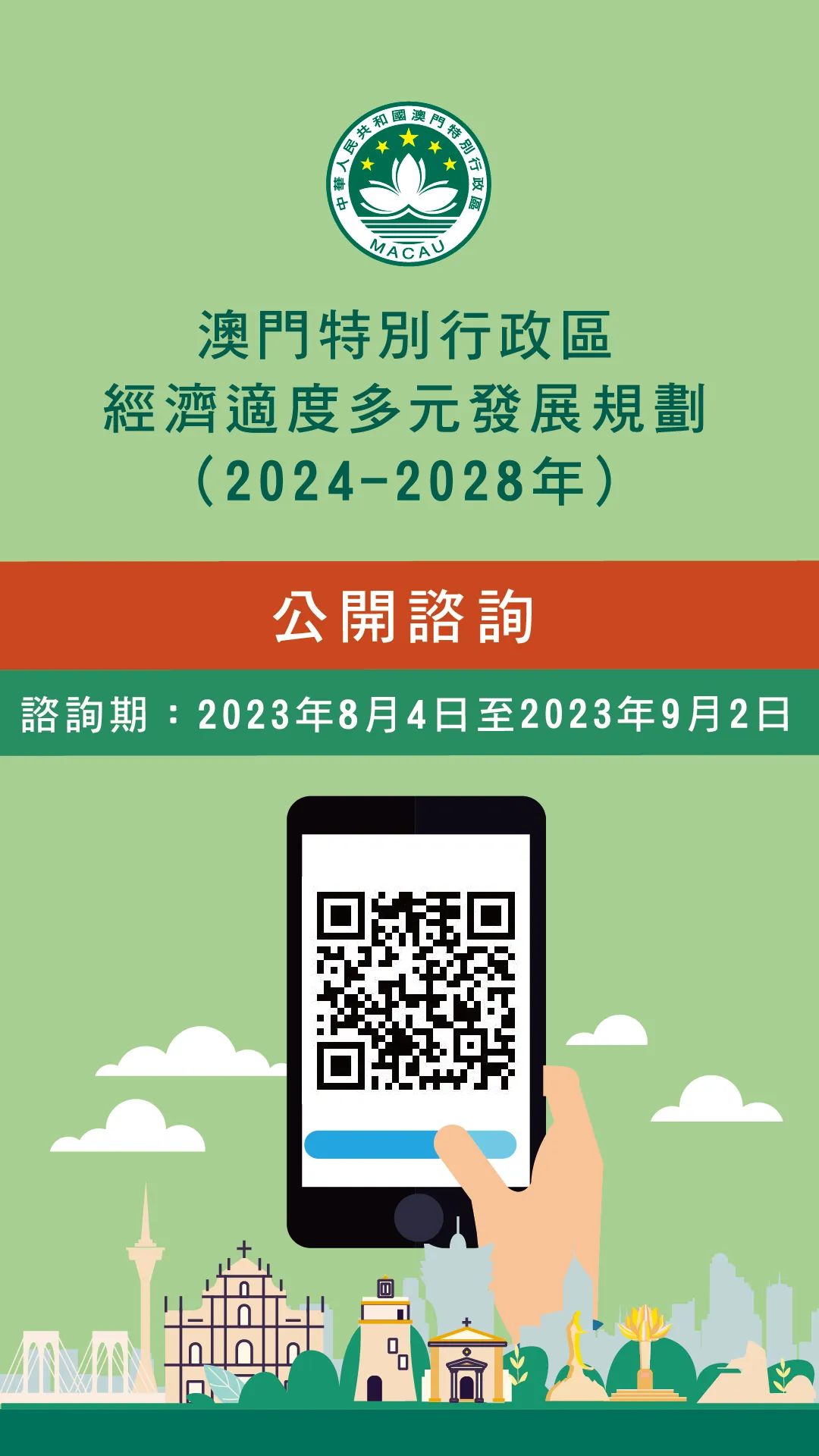 新澳门2024年正版免费公开,长期性计划定义分析_iPhone57.656