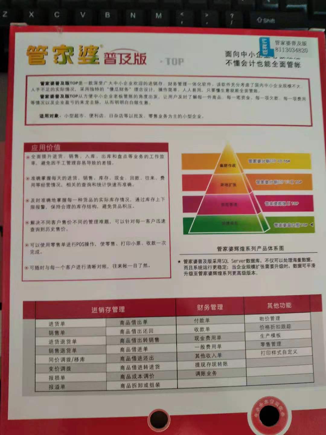 2024年管家婆的马资料,实地分析数据方案_KP81.840