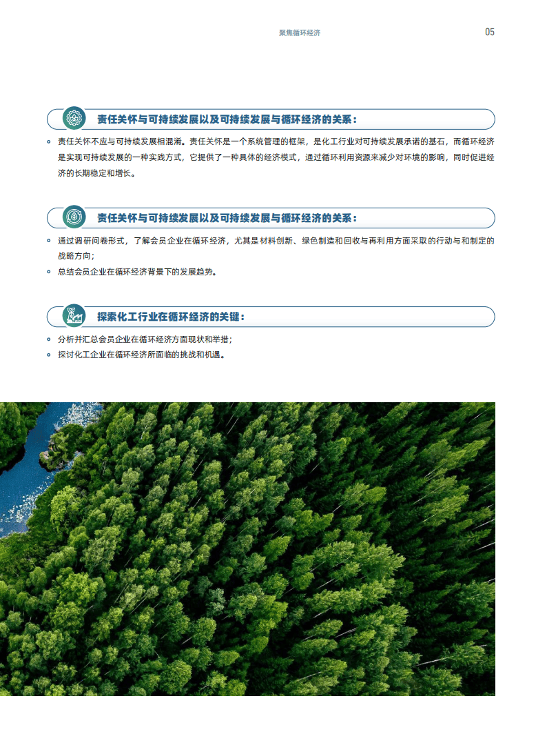 2024年全年资料免费大全,可持续发展探索_完整版62.476