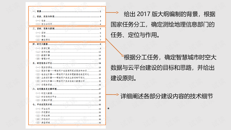 2024新澳门传真免费资料,实地数据验证计划_Device80.297