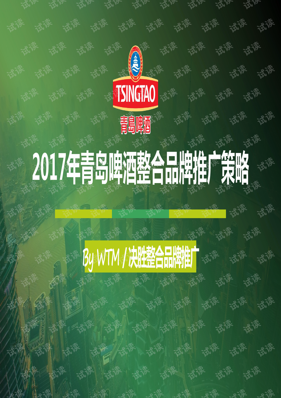 今晚必出三肖,创新策略推广_tShop57.773