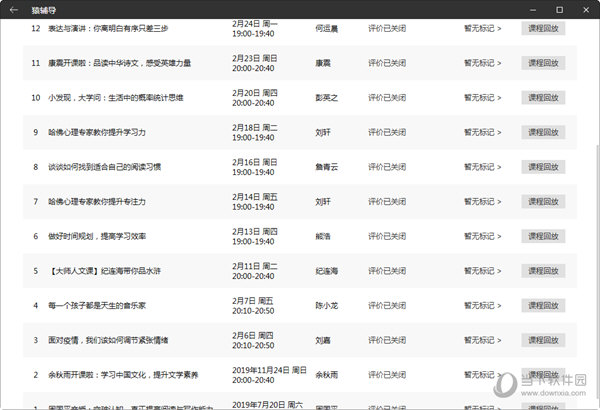 新澳门今晚开奖结果查询表,实地方案验证_android74.922